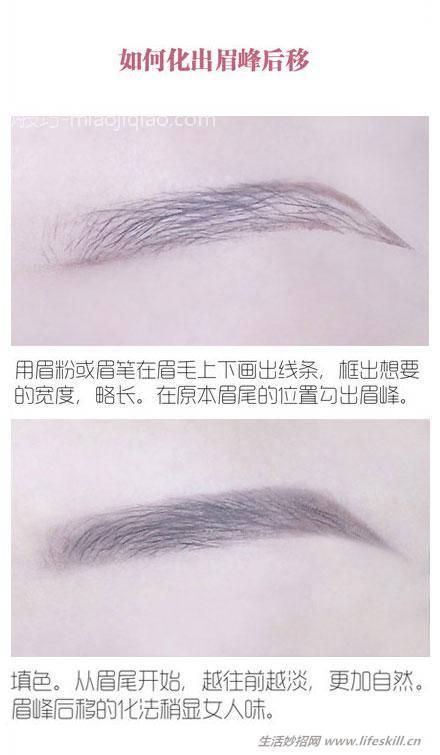 教你画出漂亮的眉