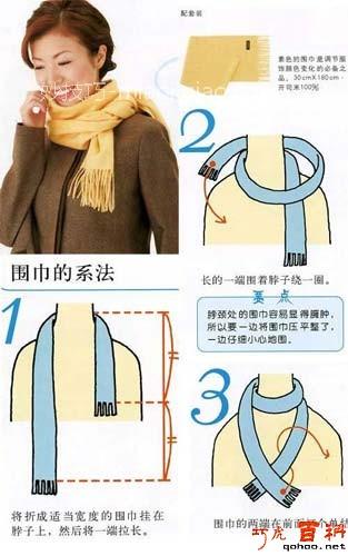 qohoo.net-围巾的系法11