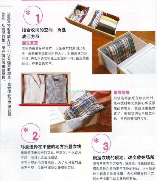 衣物叠放储存的基本要领 