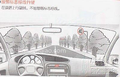 新手学开车（十三） 