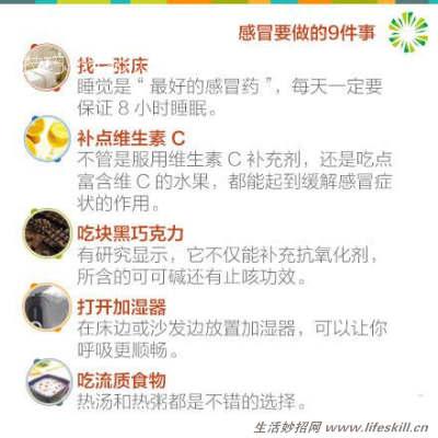 关于感冒的真相，防治感冒有妙招