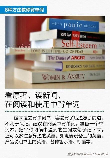 单词记不住？八种小方法来帮你 
