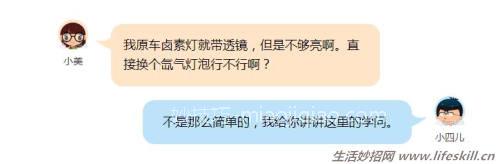 氙气灯改装小教程 