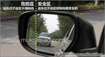 安全开车小技巧之后视镜调节 