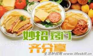 家庭实用小妙招集锦，快快收藏！ 