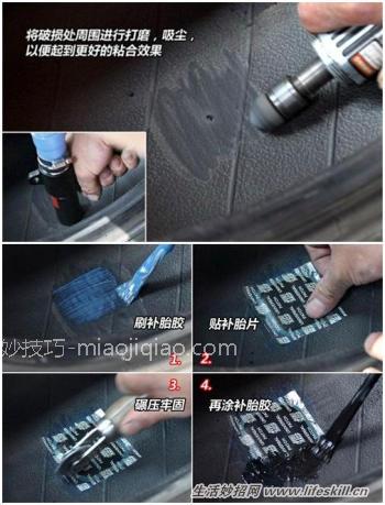 汽车轮胎扎钉了怎么办？