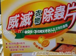 防各种书虫的方法