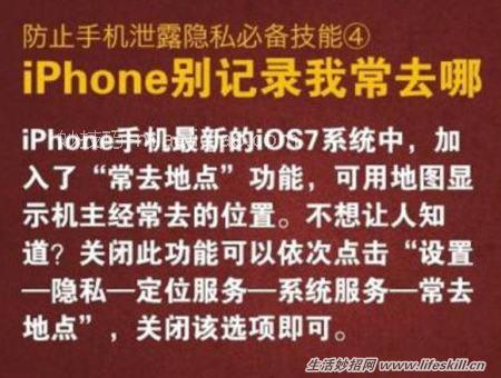 防止手机信息泄露的9个小诀窍
