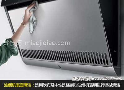四步清洗抽油烟机,干净无残留
