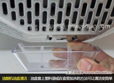 四步清洗抽油烟机,干净无残留