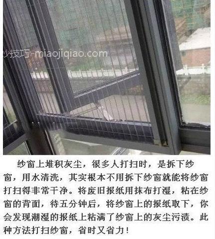 家里搞卫生最头疼的12个地方巧打扫 