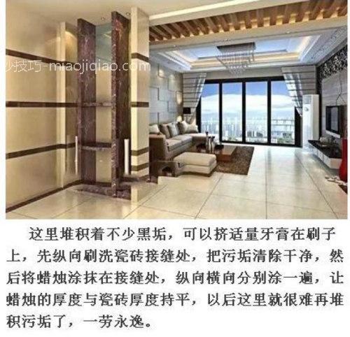 家里搞卫生最头疼的12个地方巧打扫