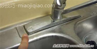 水槽、水龙头上的水垢简单省力巧清除