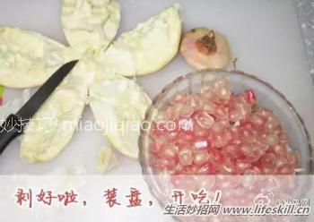 学会快速剥石榴的小方法