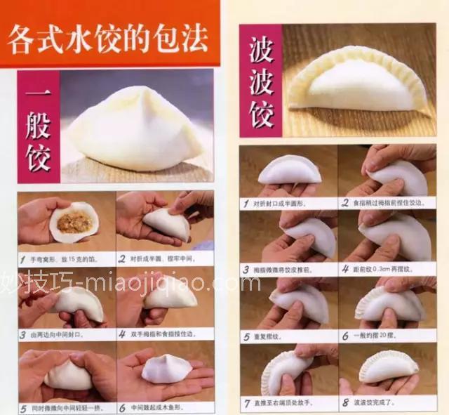 做饺子馅的技巧方法小集锦