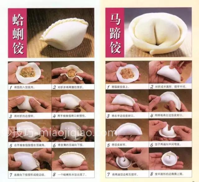 做饺子馅的技巧方法小集锦