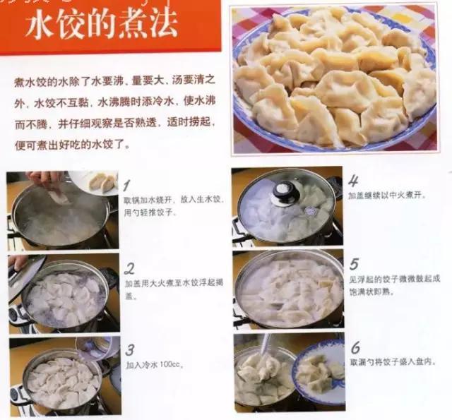 做饺子馅的技巧方法小集锦
