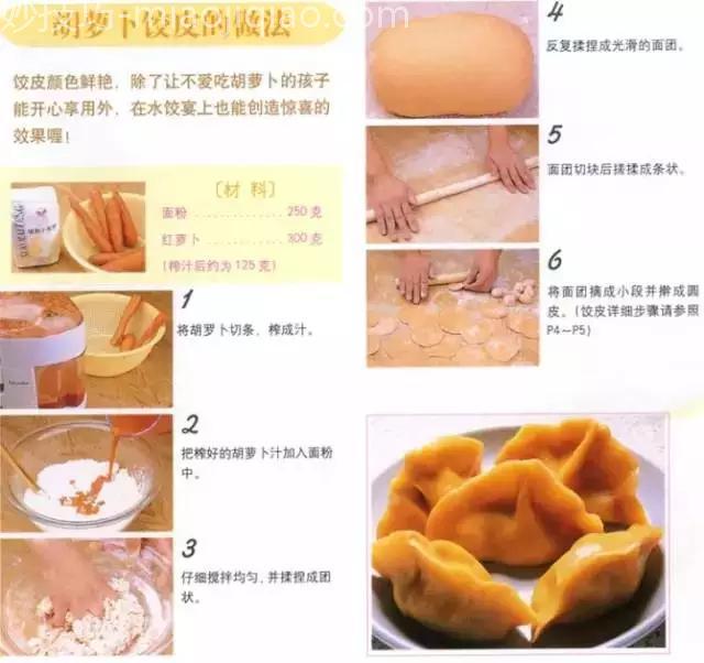 做饺子馅的技巧方法小集锦