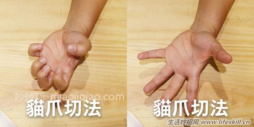 学料理练刀工，拿刀、持刀小技巧 