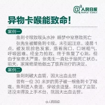 8张图告诉你：异物卡喉，怎样救命 