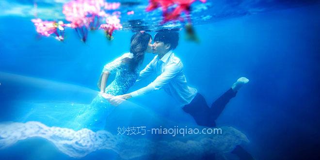 水下婚纱照怎么拍 注意水中摄影的相关事宜