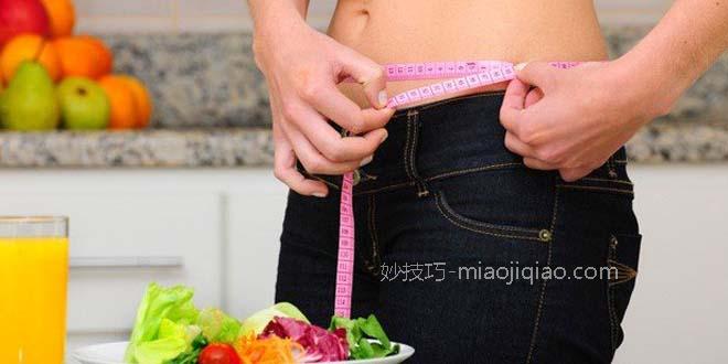 新娘如何快速减肥 选择科学的正确的节食减肥方法